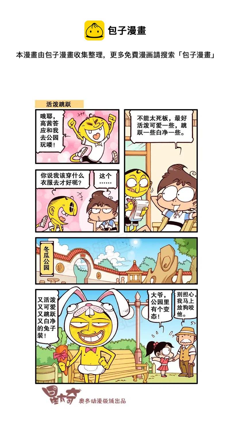 星太奇韩漫全集-星之258 是不是超级闪亮？无删减无遮挡章节图片 