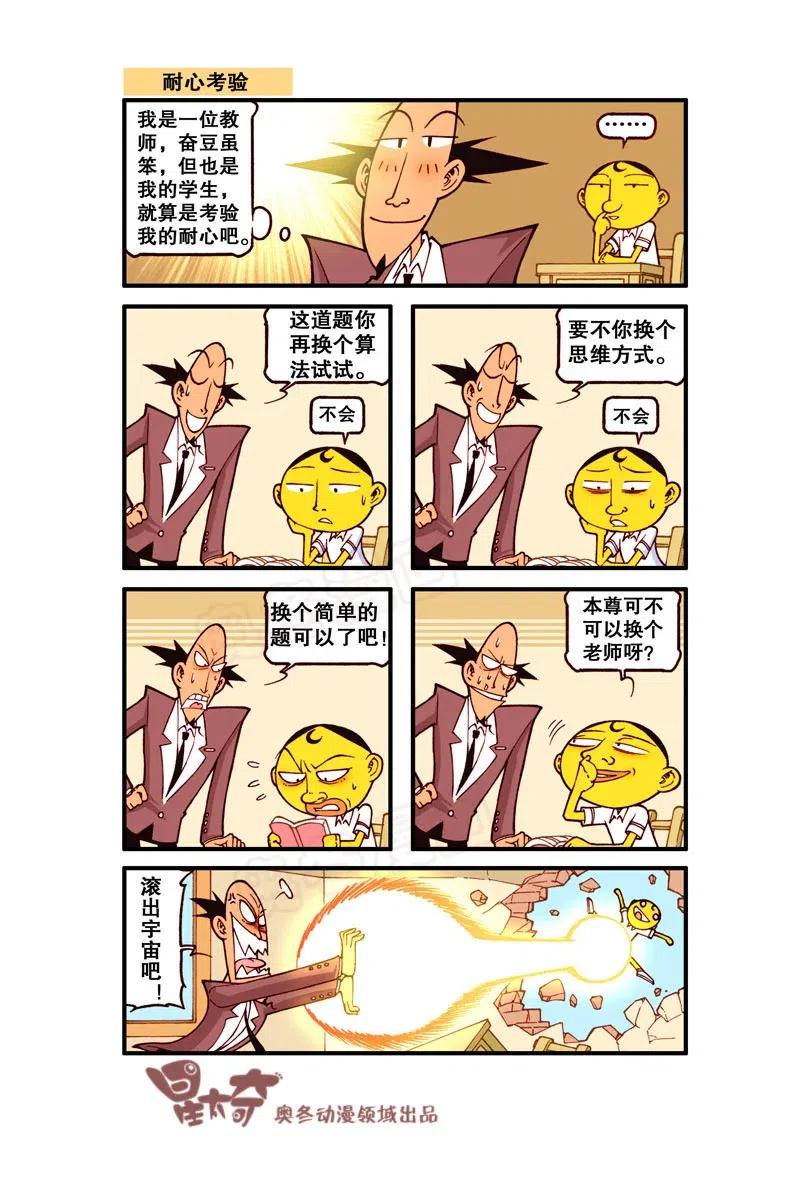 星太奇韩漫全集-星之258 是不是超级闪亮？无删减无遮挡章节图片 