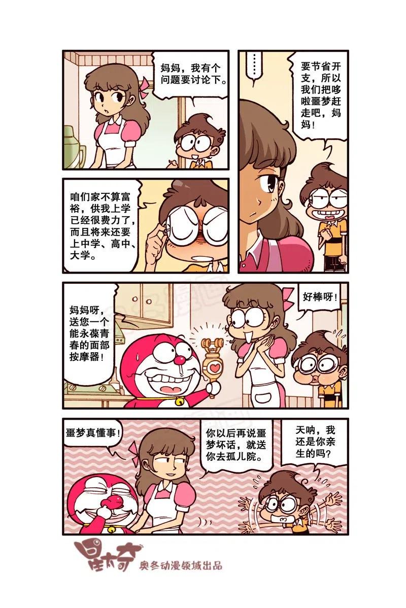 星太奇韩漫全集-星之259 老师和恐龙有个约会无删减无遮挡章节图片 