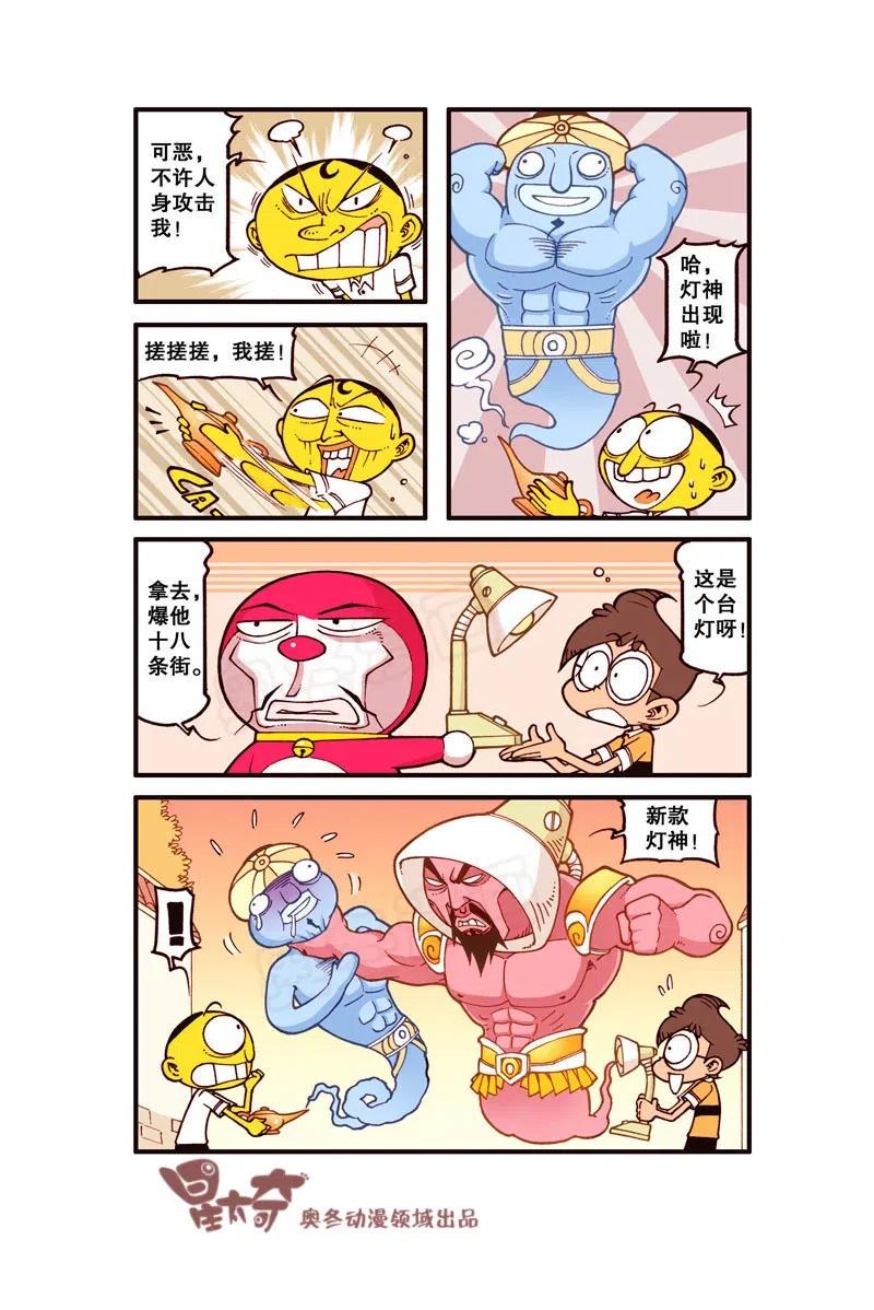 星太奇韩漫全集-星之259 老师和恐龙有个约会无删减无遮挡章节图片 