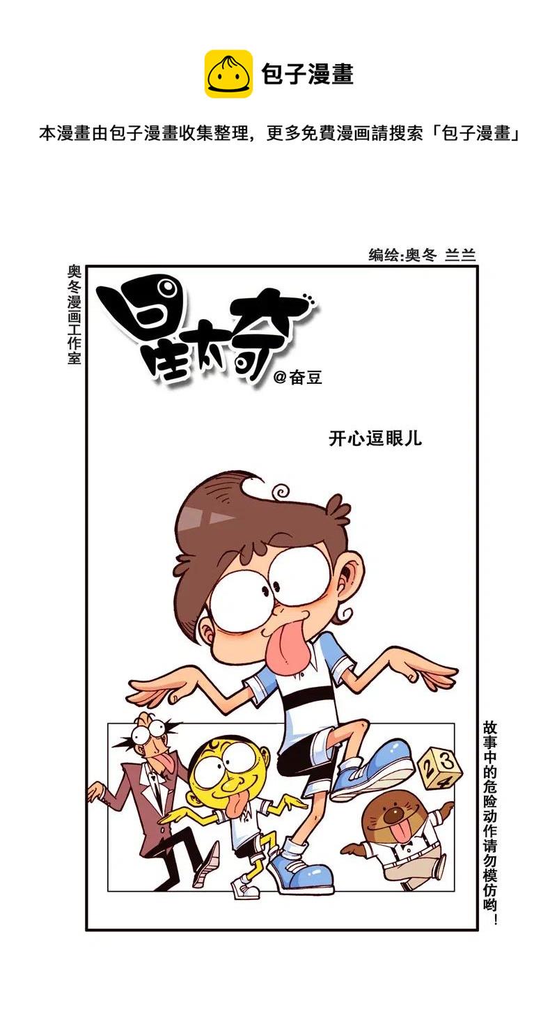 星太奇韩漫全集-星之260 多么二的解锁程序啊无删减无遮挡章节图片 