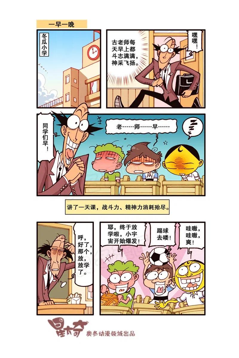 星太奇韩漫全集-星之260 多么二的解锁程序啊无删减无遮挡章节图片 