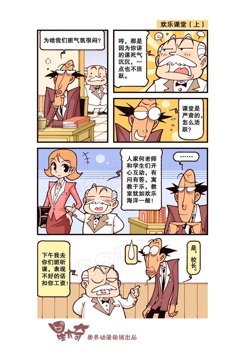 星太奇韩漫全集-星之260 多么二的解锁程序啊无删减无遮挡章节图片 