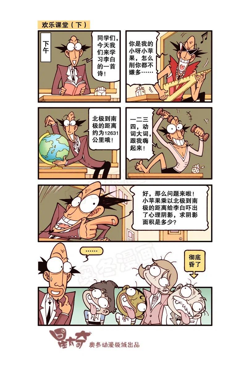 星太奇韩漫全集-星之260 多么二的解锁程序啊无删减无遮挡章节图片 