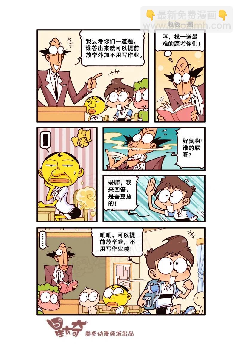 星太奇韩漫全集-星之260 多么二的解锁程序啊无删减无遮挡章节图片 
