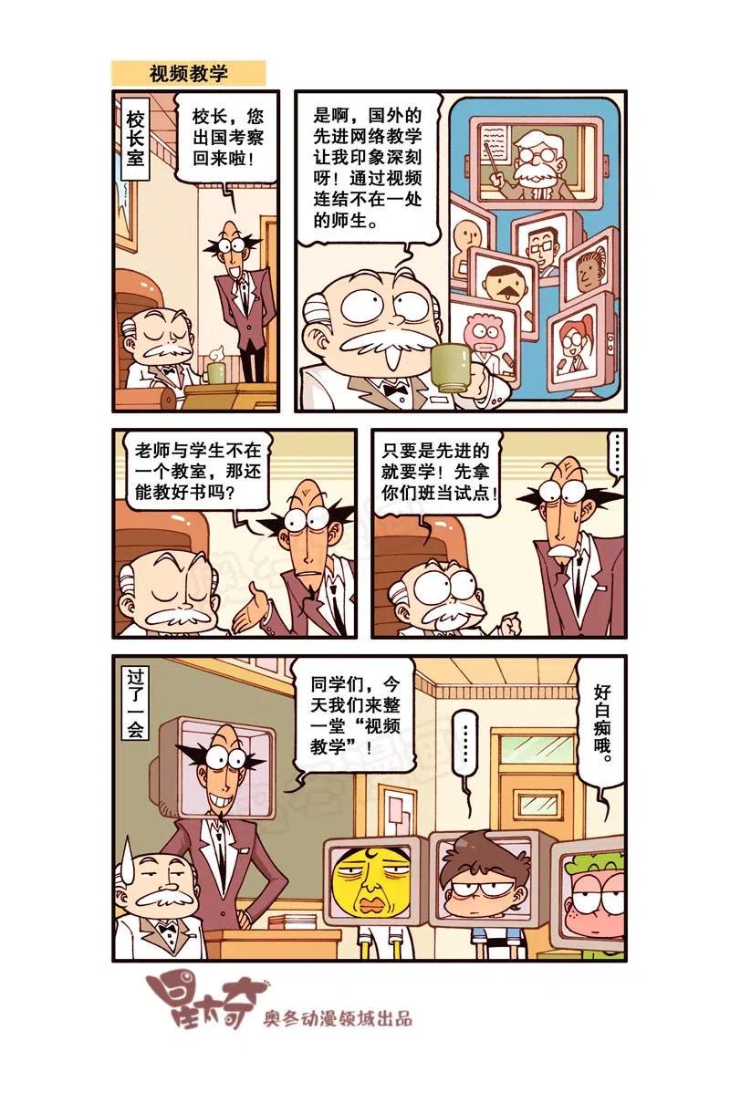 星太奇韩漫全集-星之260 多么二的解锁程序啊无删减无遮挡章节图片 