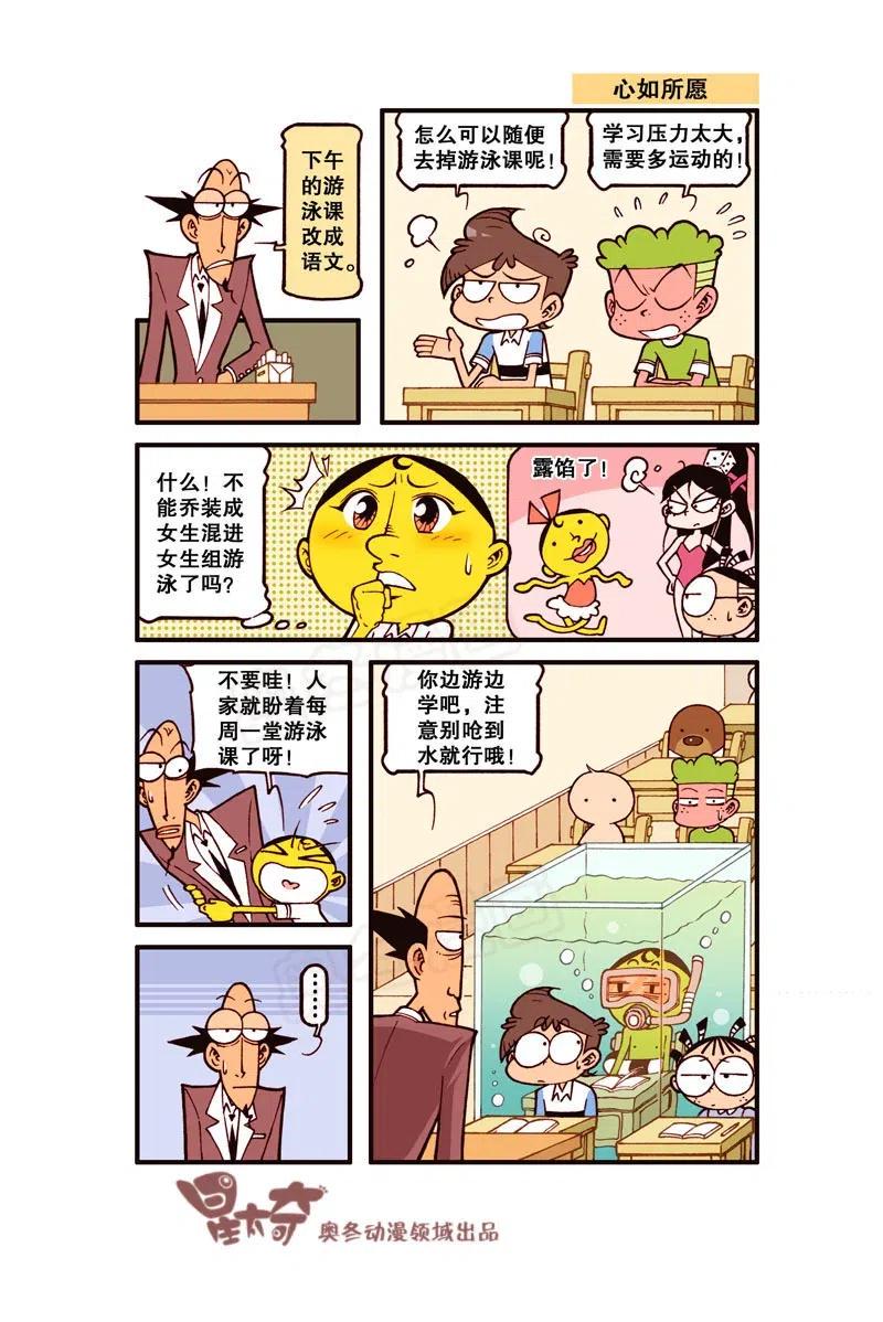 星太奇韩漫全集-星之260 多么二的解锁程序啊无删减无遮挡章节图片 