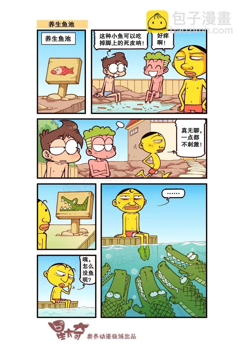 星太奇韩漫全集-星之260 多么二的解锁程序啊无删减无遮挡章节图片 