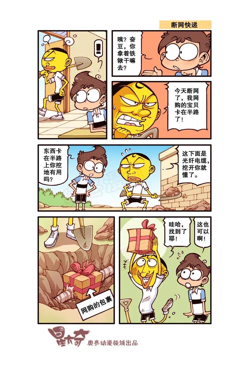 星太奇韩漫全集-星之262 逗乐体检无删减无遮挡章节图片 