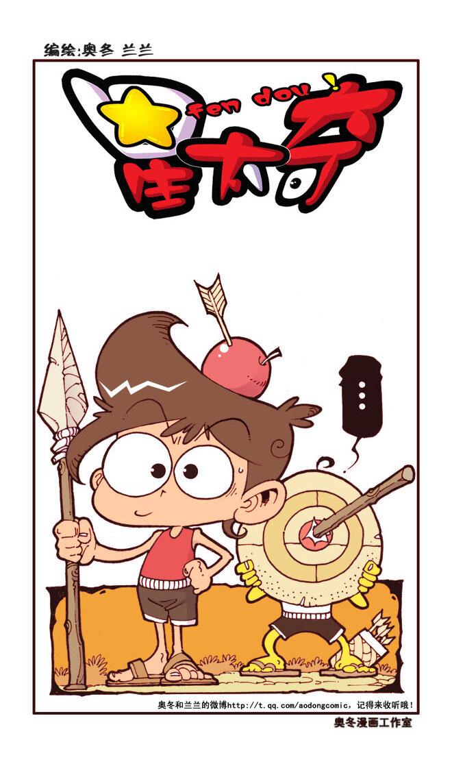 星太奇韩漫全集-星之25 压缩舞台剧无删减无遮挡章节图片 