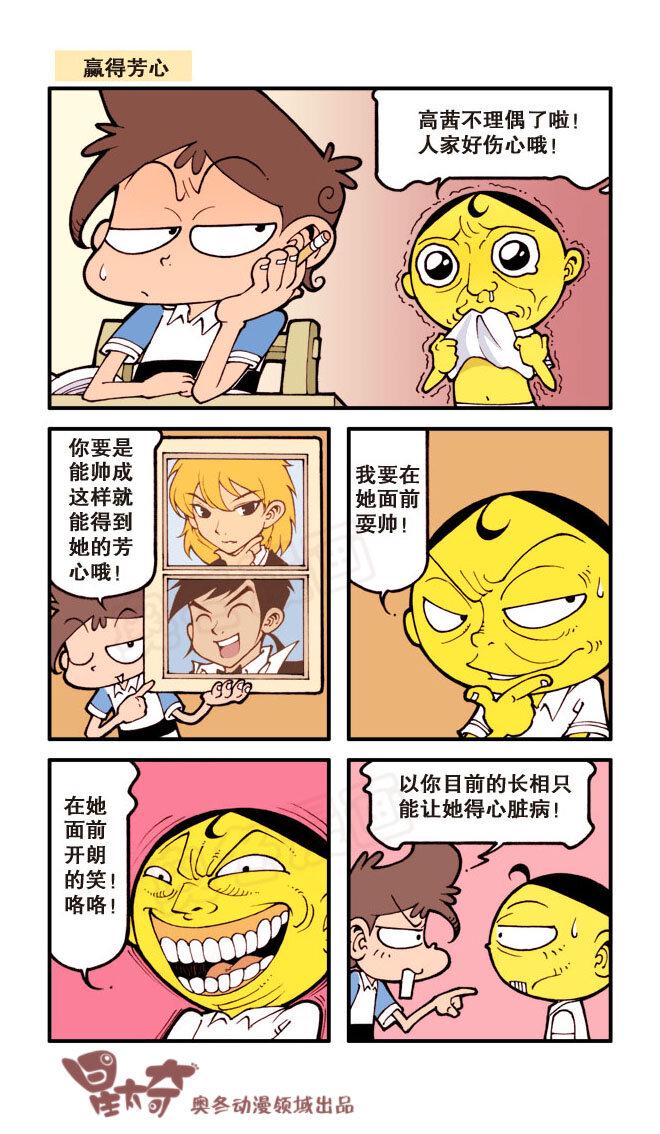 星太奇韩漫全集-星之25 压缩舞台剧无删减无遮挡章节图片 