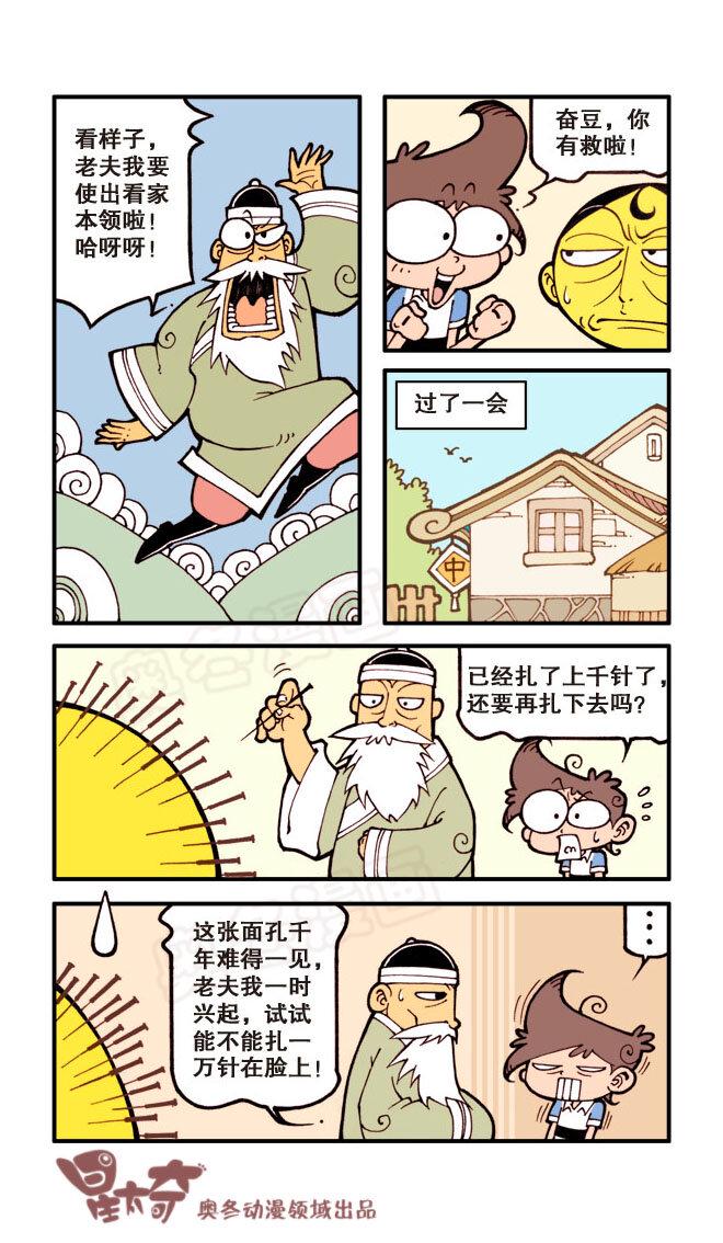 星太奇韩漫全集-星之25 压缩舞台剧无删减无遮挡章节图片 