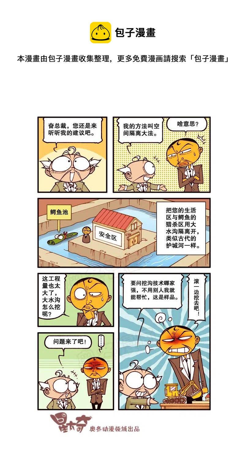 星太奇韩漫全集-星之264 老师，您说他算身心健康的人吗？无删减无遮挡章节图片 