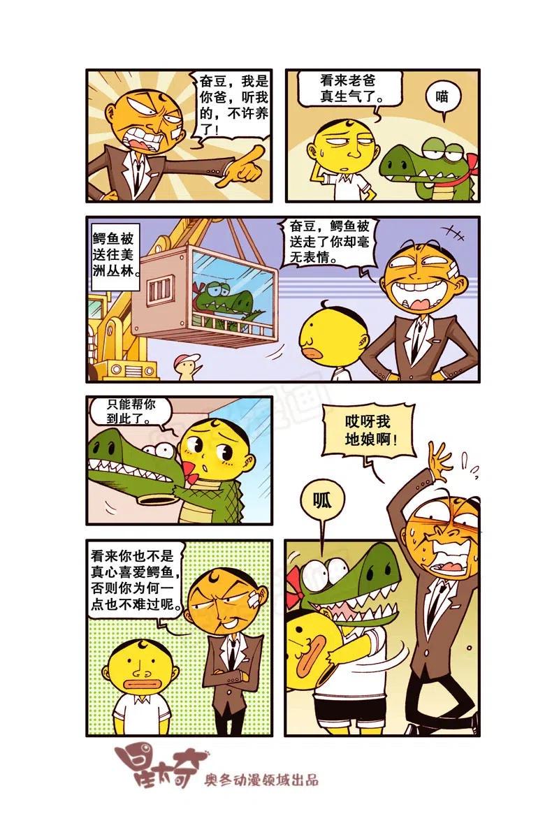星太奇韩漫全集-星之264 老师，您说他算身心健康的人吗？无删减无遮挡章节图片 