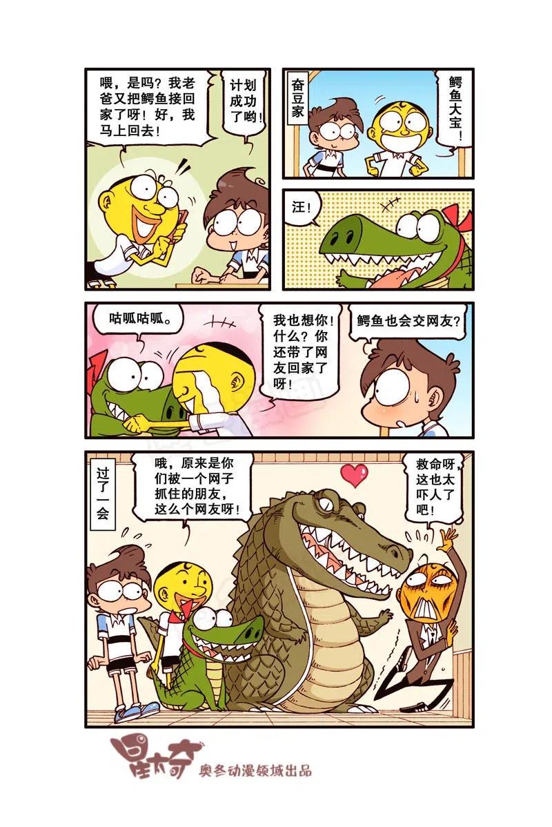 星太奇韩漫全集-星之264 老师，您说他算身心健康的人吗？无删减无遮挡章节图片 