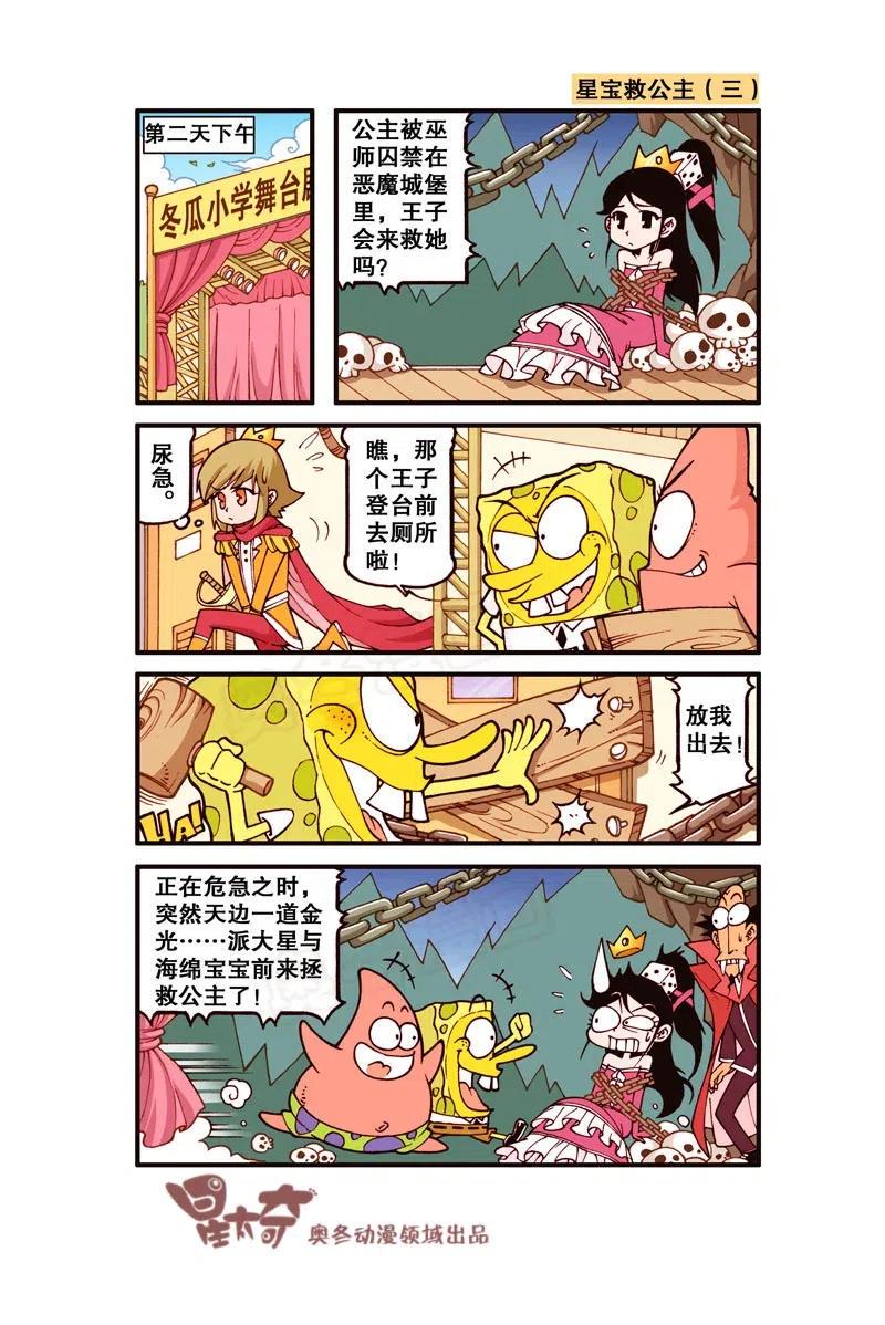 星太奇韩漫全集-星之265 我脑子动起来我自己都怕无删减无遮挡章节图片 