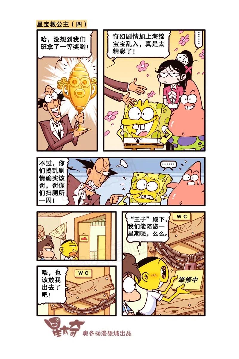 星太奇韩漫全集-星之265 我脑子动起来我自己都怕无删减无遮挡章节图片 