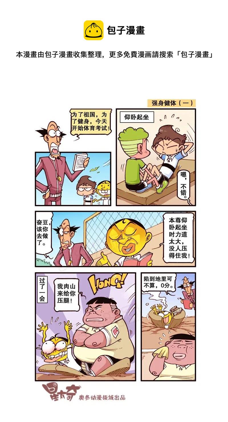 星太奇韩漫全集-星之266 呀！什么东西烧糊了无删减无遮挡章节图片 