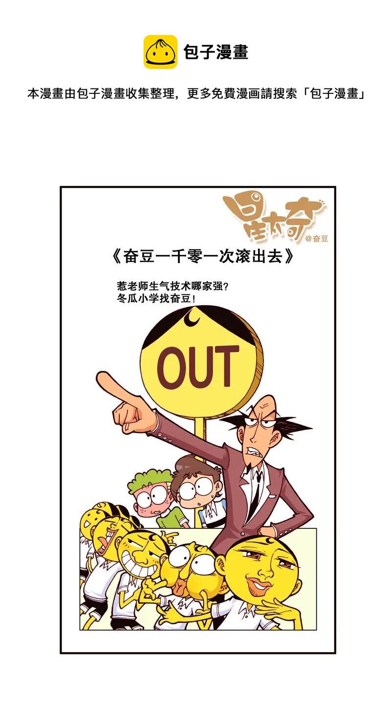 星太奇韩漫全集-星之268 这方法根本不好使！无删减无遮挡章节图片 