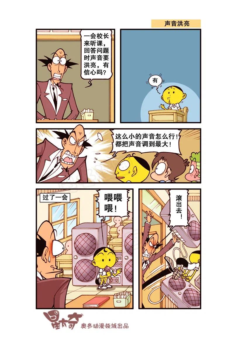 星太奇韩漫全集-星之268 这方法根本不好使！无删减无遮挡章节图片 