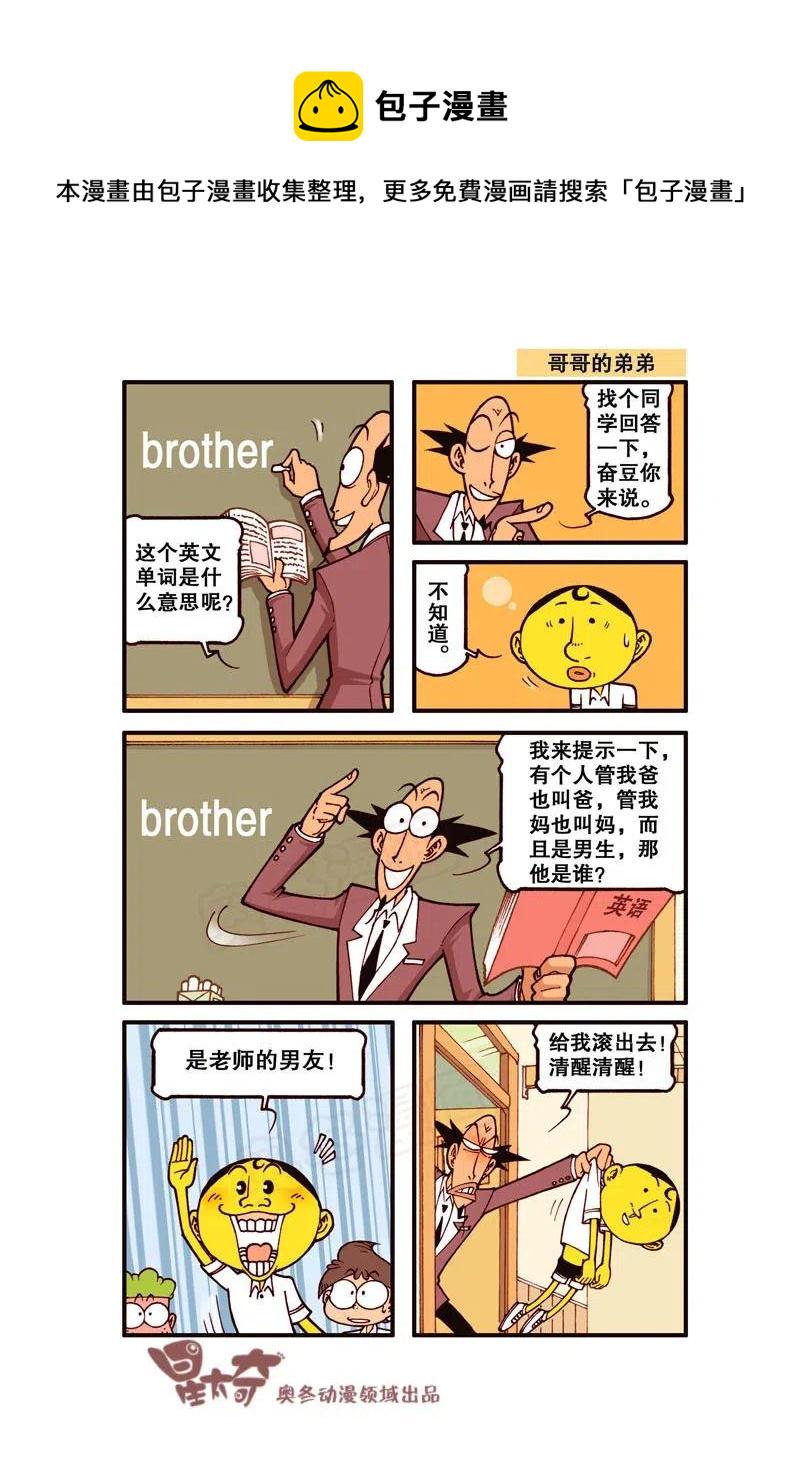 星太奇韩漫全集-星之268 这方法根本不好使！无删减无遮挡章节图片 