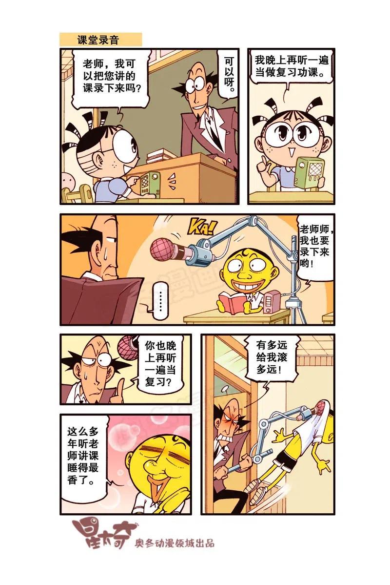 星太奇韩漫全集-星之268 这方法根本不好使！无删减无遮挡章节图片 
