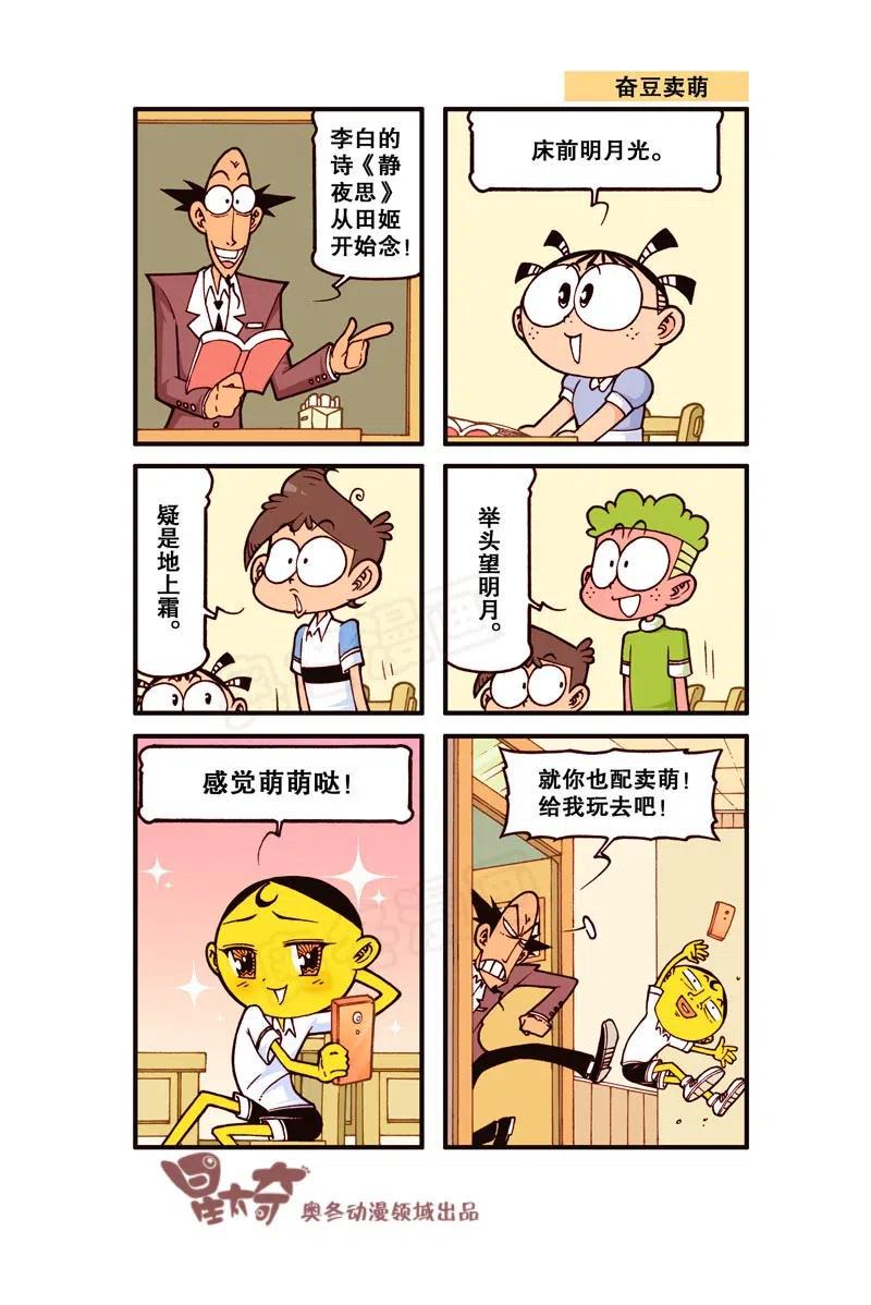 星太奇韩漫全集-星之268 这方法根本不好使！无删减无遮挡章节图片 