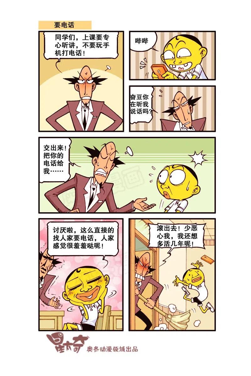 星太奇韩漫全集-星之268 这方法根本不好使！无删减无遮挡章节图片 