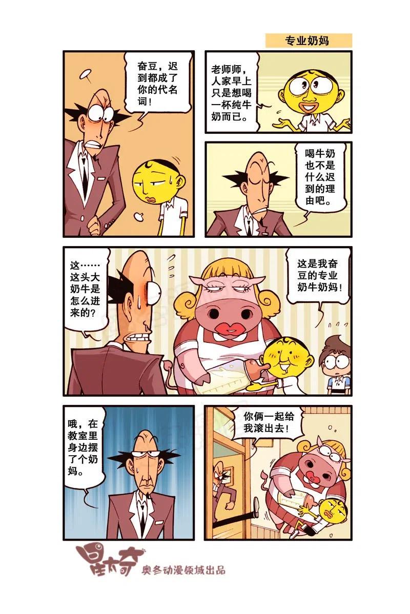 星太奇韩漫全集-星之268 这方法根本不好使！无删减无遮挡章节图片 