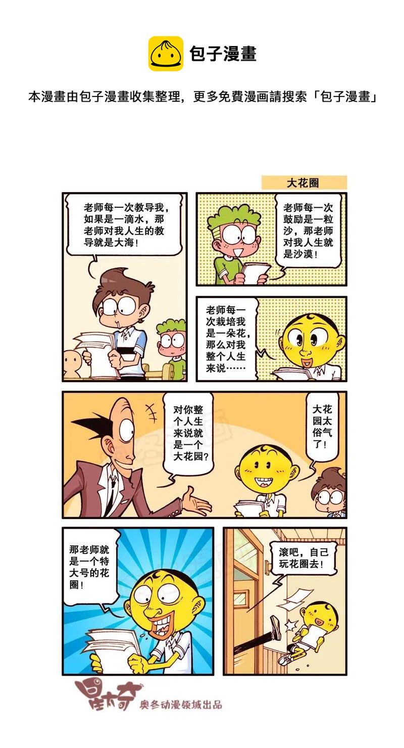 星太奇韩漫全集-星之269 你的这个愿望太难实现了无删减无遮挡章节图片 