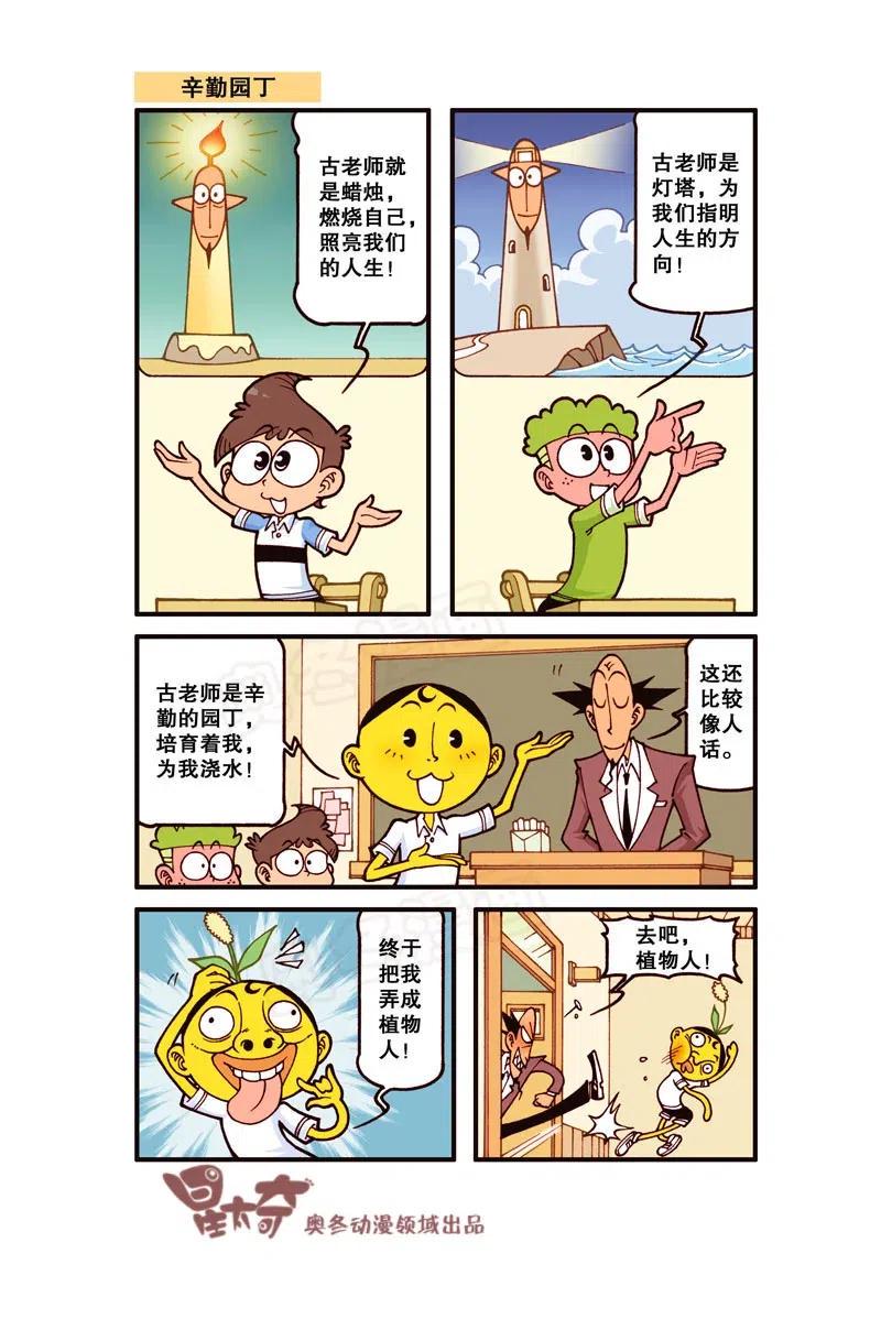 星太奇韩漫全集-星之269 你的这个愿望太难实现了无删减无遮挡章节图片 