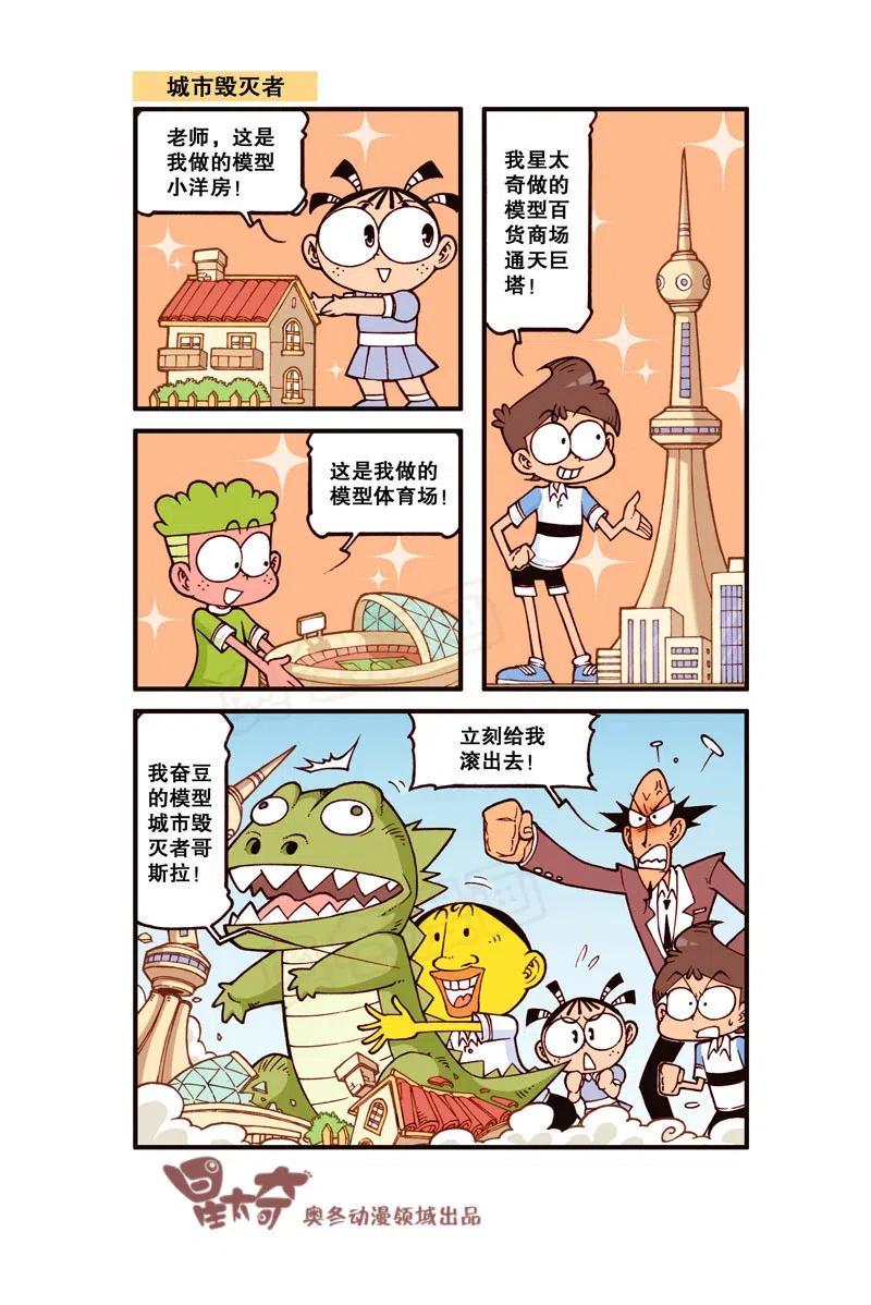 星太奇韩漫全集-星之269 你的这个愿望太难实现了无删减无遮挡章节图片 