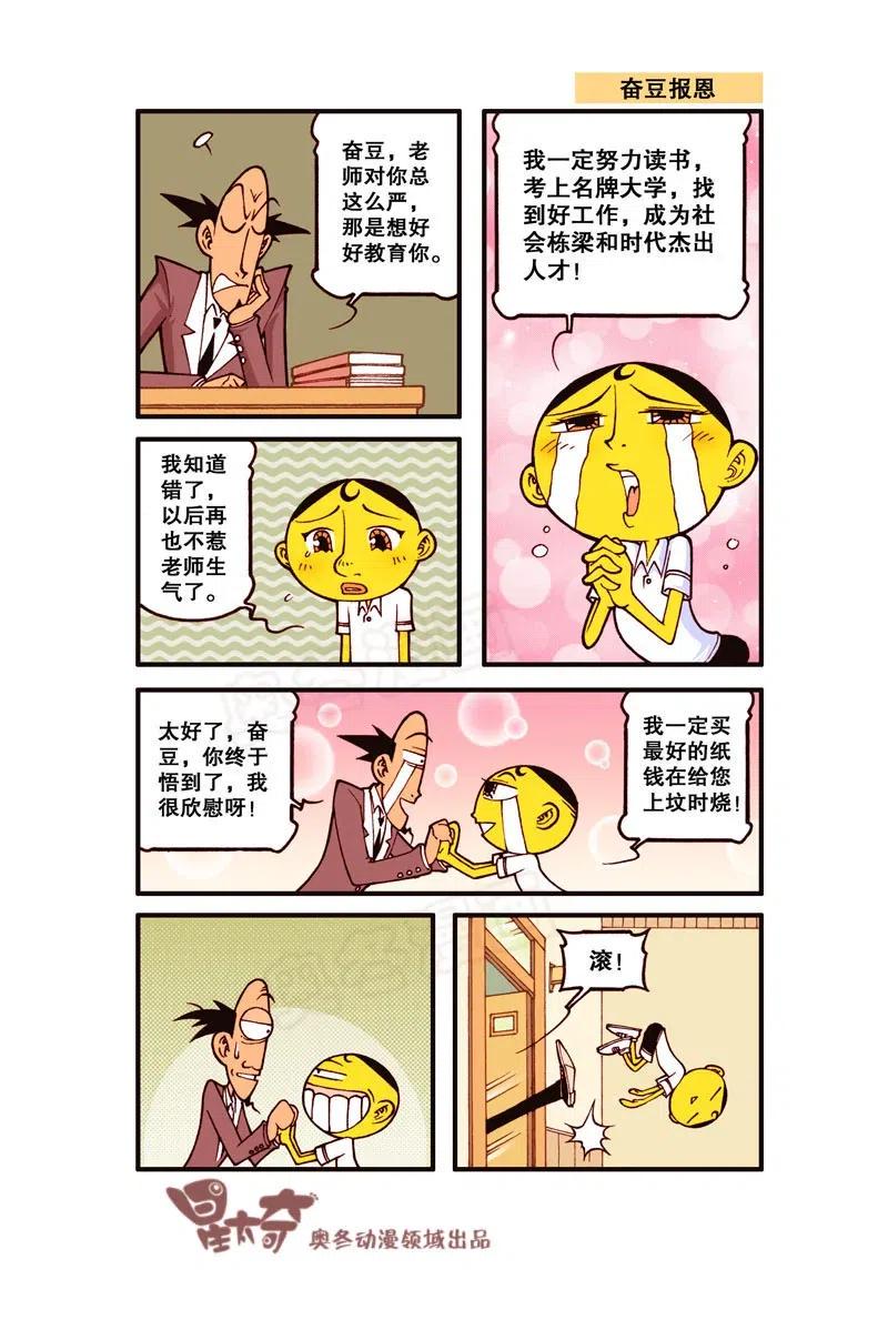 星太奇韩漫全集-星之269 你的这个愿望太难实现了无删减无遮挡章节图片 