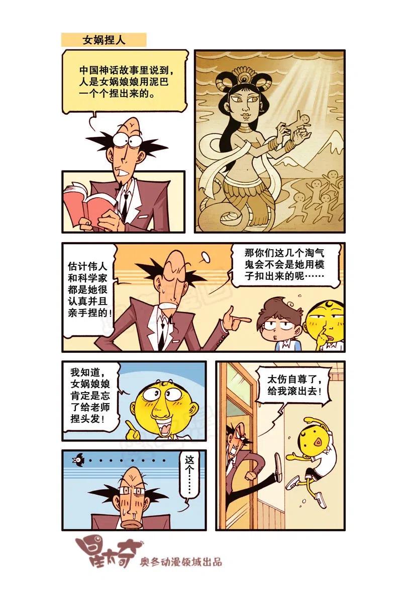 星太奇韩漫全集-星之269 你的这个愿望太难实现了无删减无遮挡章节图片 