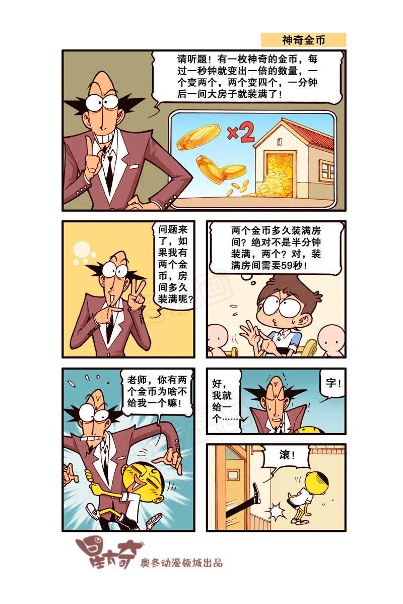 星太奇韩漫全集-星之269 你的这个愿望太难实现了无删减无遮挡章节图片 