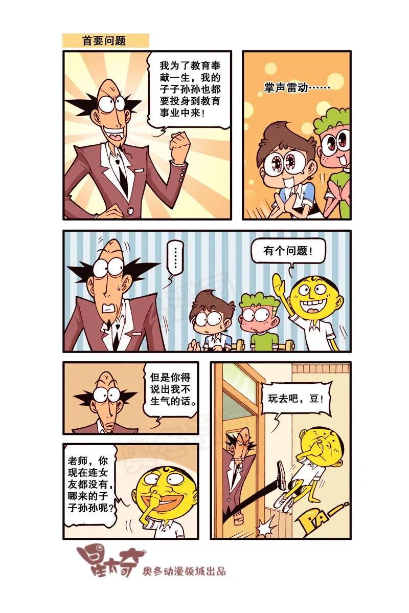 星太奇韩漫全集-星之269 你的这个愿望太难实现了无删减无遮挡章节图片 