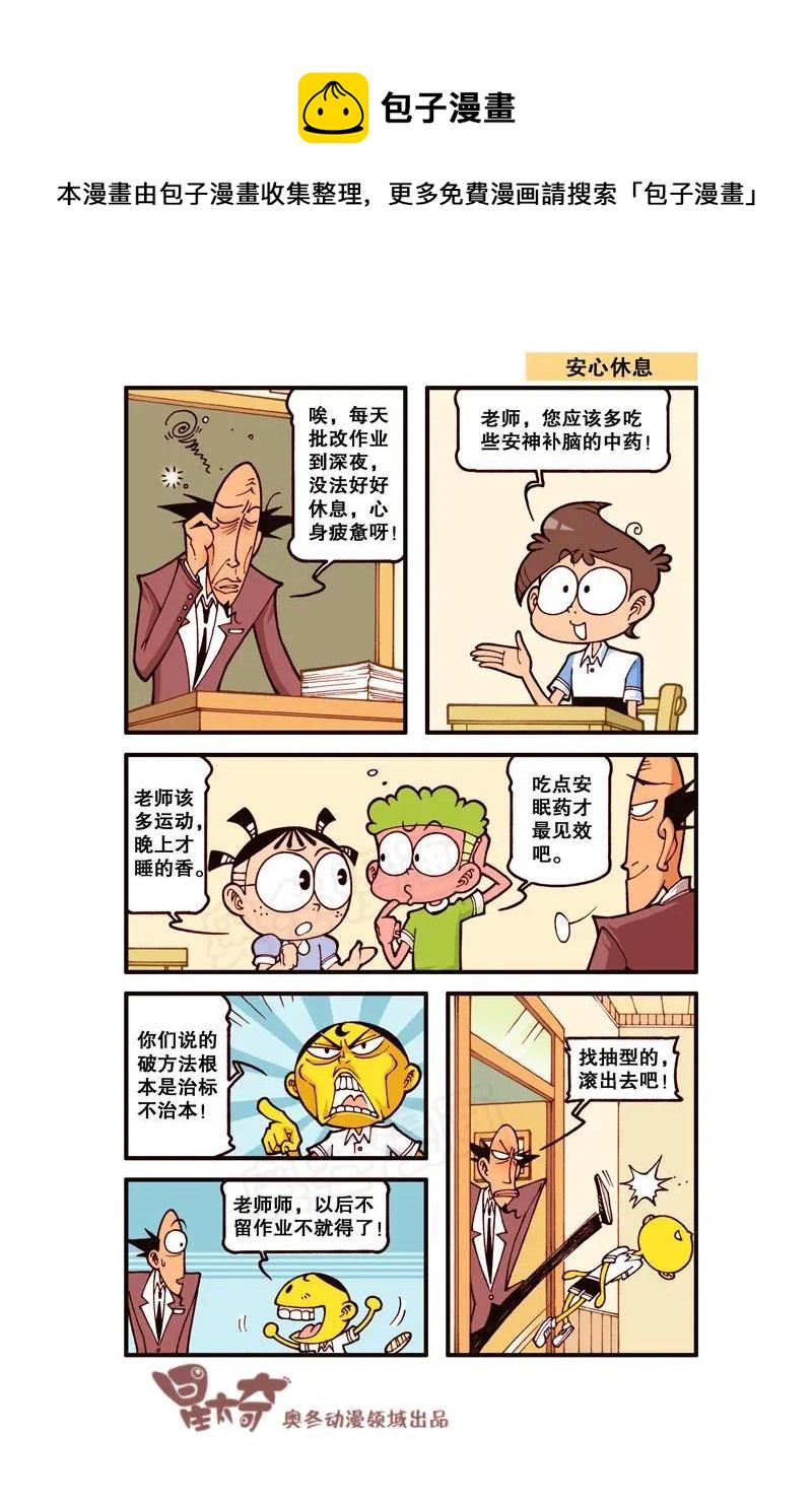 星太奇韩漫全集-星之269 你的这个愿望太难实现了无删减无遮挡章节图片 