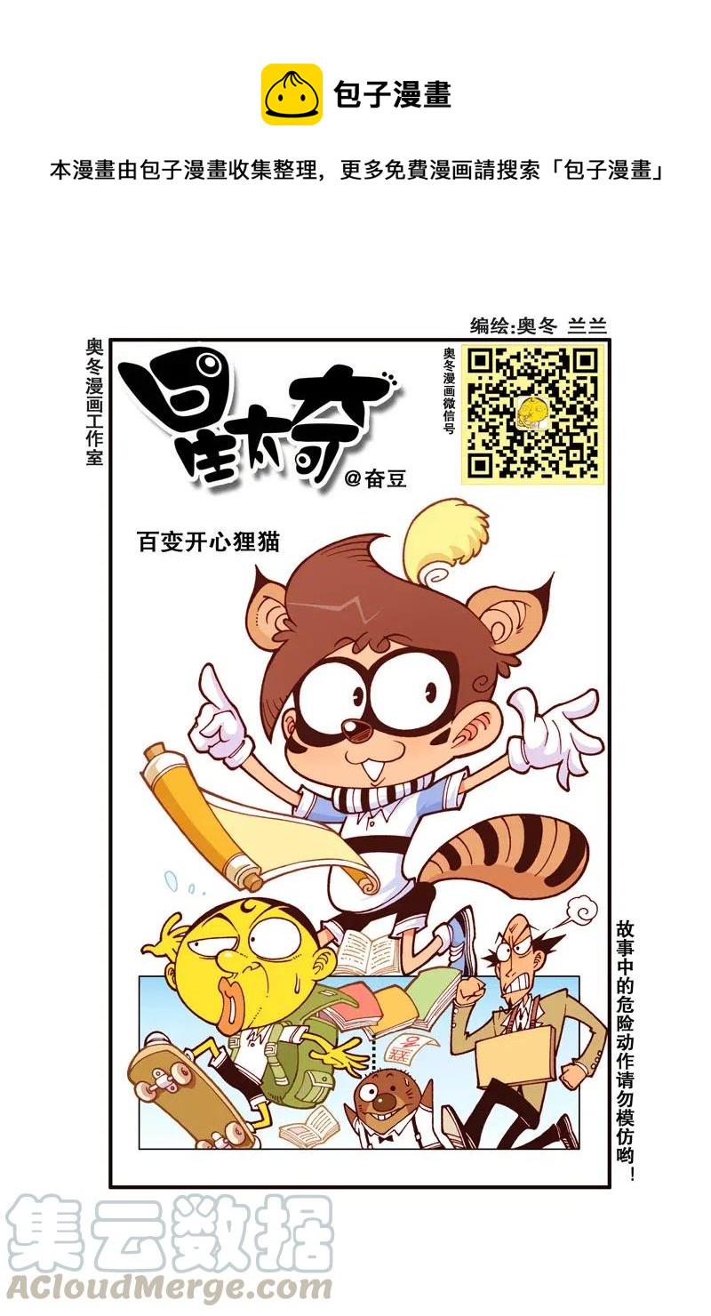 星太奇韩漫全集-星之274 这幅画简直丑到爆了无删减无遮挡章节图片 