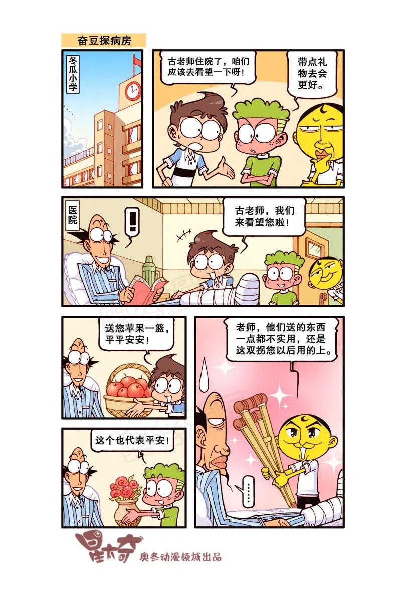 星太奇韩漫全集-星之274 这幅画简直丑到爆了无删减无遮挡章节图片 
