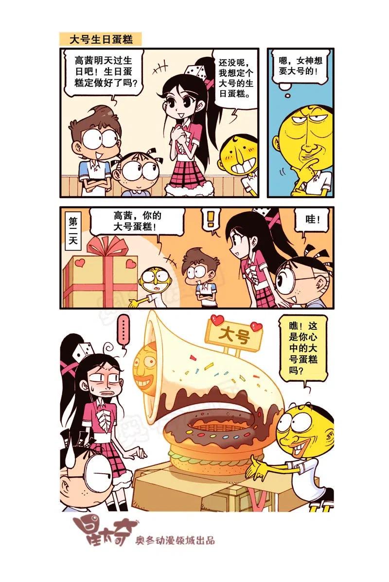 星太奇韩漫全集-星之274 这幅画简直丑到爆了无删减无遮挡章节图片 