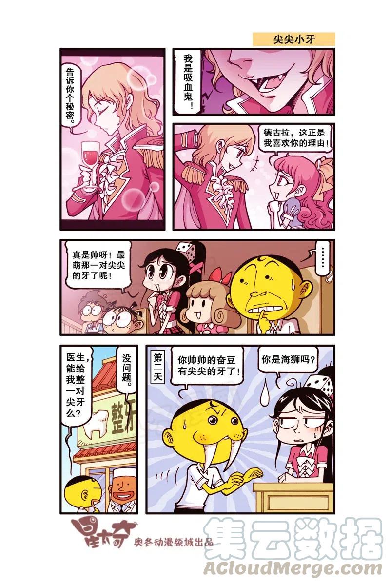 星太奇韩漫全集-星之274 这幅画简直丑到爆了无删减无遮挡章节图片 