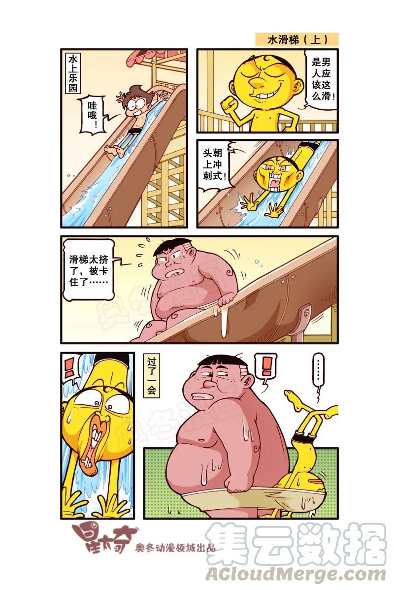 星太奇韩漫全集-星之274 这幅画简直丑到爆了无删减无遮挡章节图片 