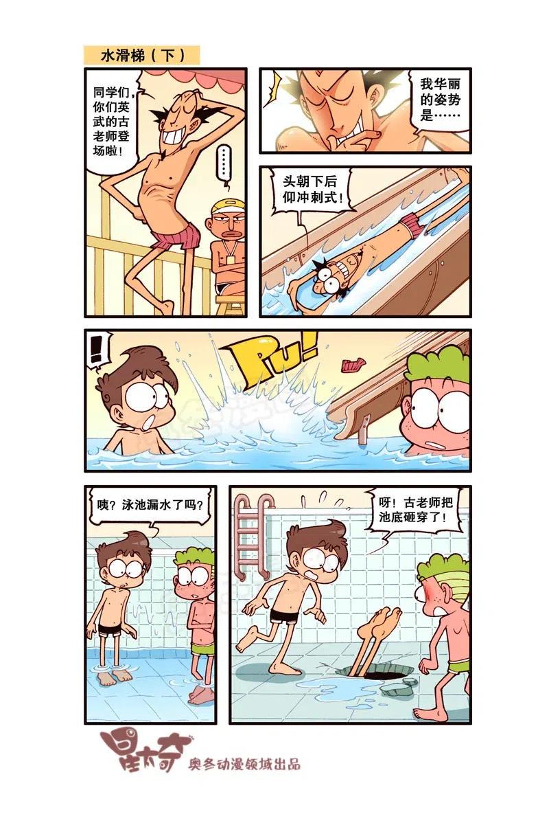 星太奇韩漫全集-星之274 这幅画简直丑到爆了无删减无遮挡章节图片 