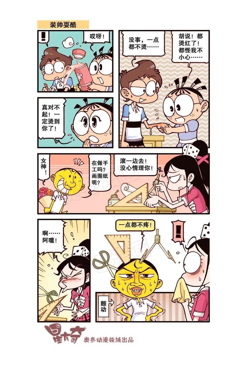 星太奇韩漫全集-星之275 太像奋豆了……无删减无遮挡章节图片 