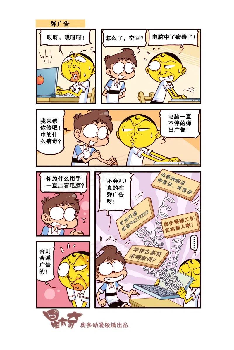 星太奇韩漫全集-星之275 太像奋豆了……无删减无遮挡章节图片 