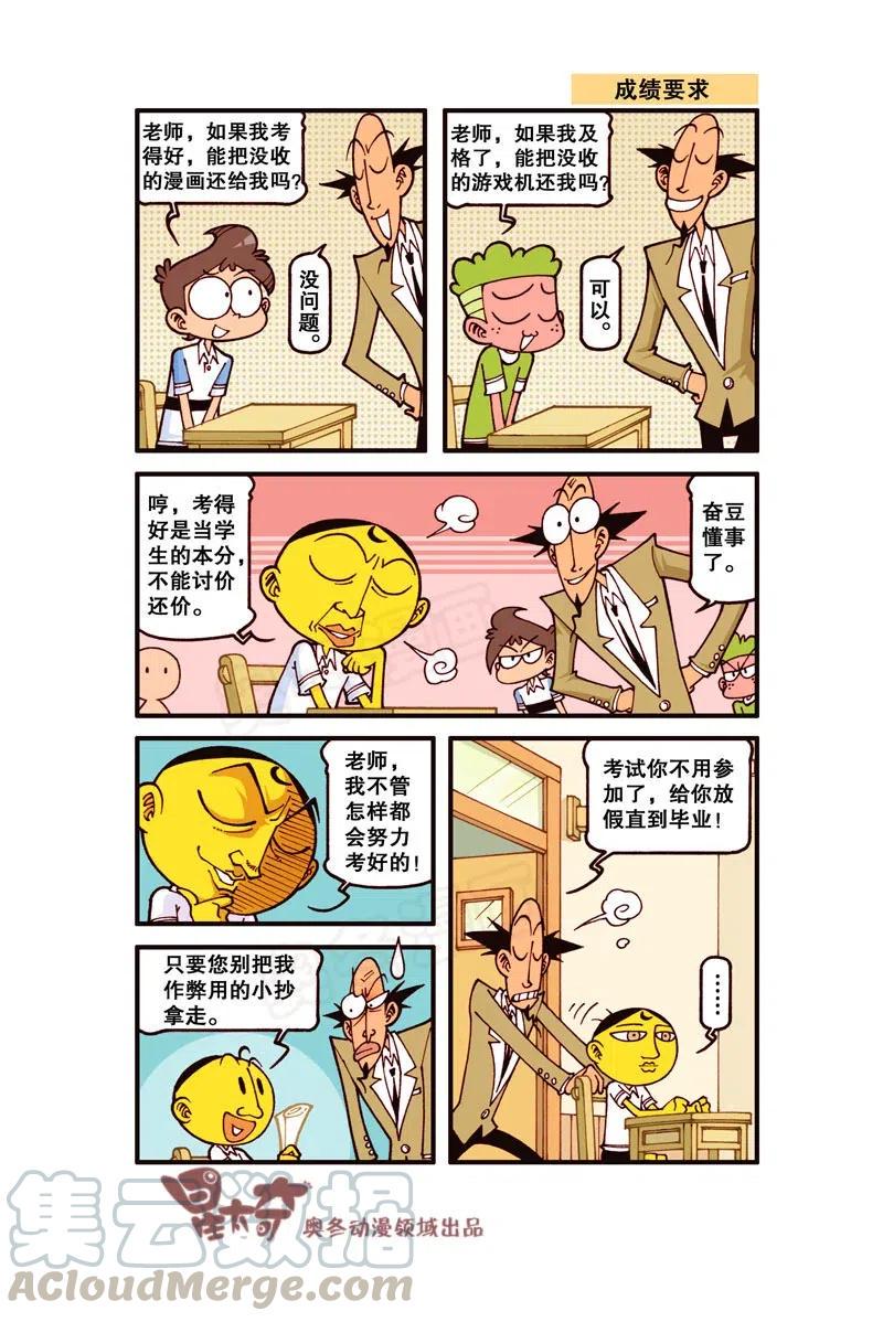 星太奇韩漫全集-星之275 太像奋豆了……无删减无遮挡章节图片 