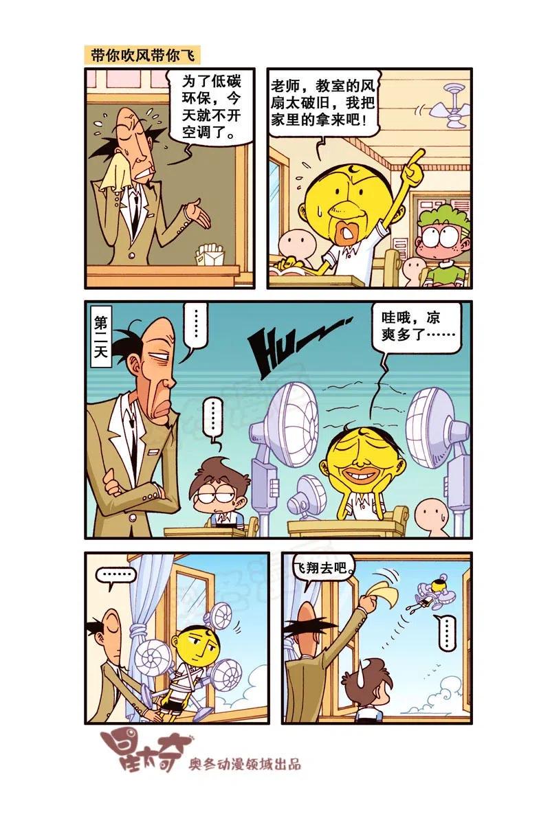 星太奇韩漫全集-星之275 太像奋豆了……无删减无遮挡章节图片 