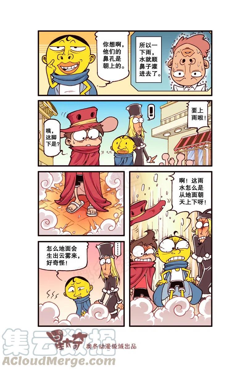 星太奇韩漫全集-星之280 你真是个天才！无删减无遮挡章节图片 