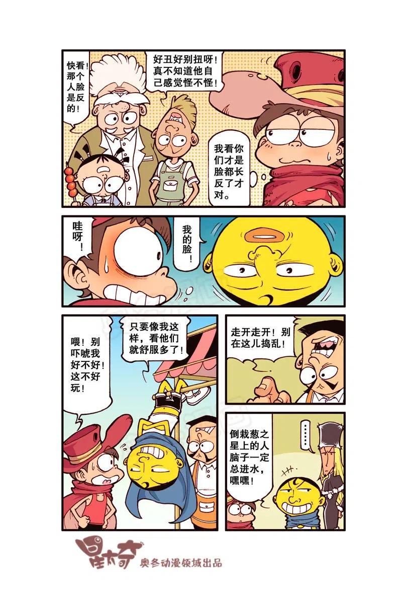 星太奇韩漫全集-星之281 这样也行啊！无删减无遮挡章节图片 
