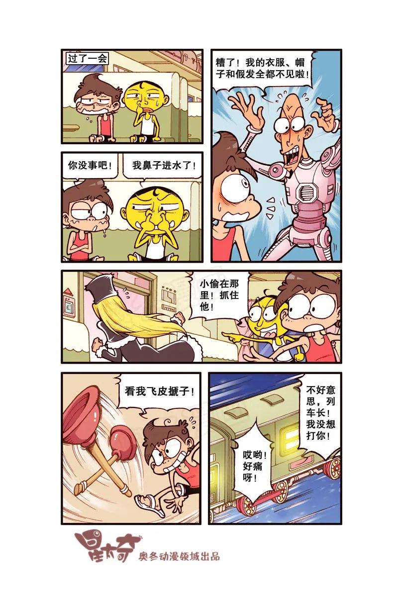 星太奇韩漫全集-星之281 这样也行啊！无删减无遮挡章节图片 